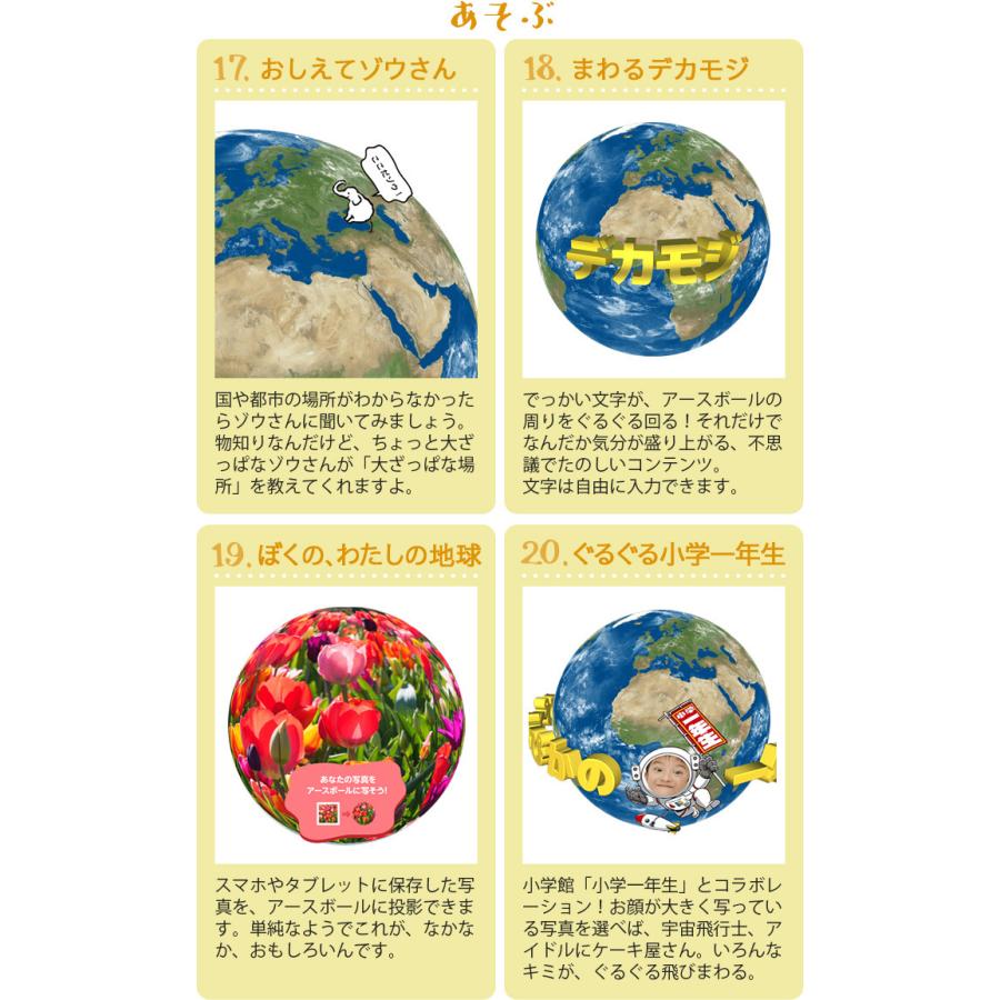 ほぼ日のアースボール 地球儀 子供用 アプリ AR地球儀 : plywood