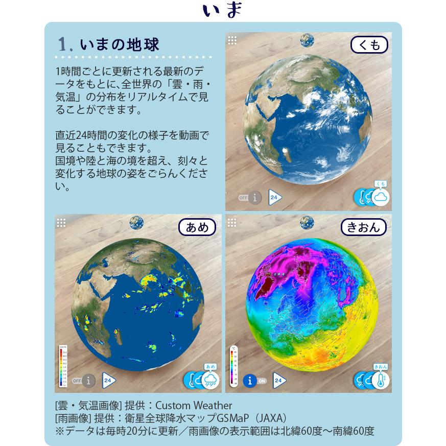 ほぼ日のアースボール 地球儀 子供用 アプリ AR地球儀 : plywood