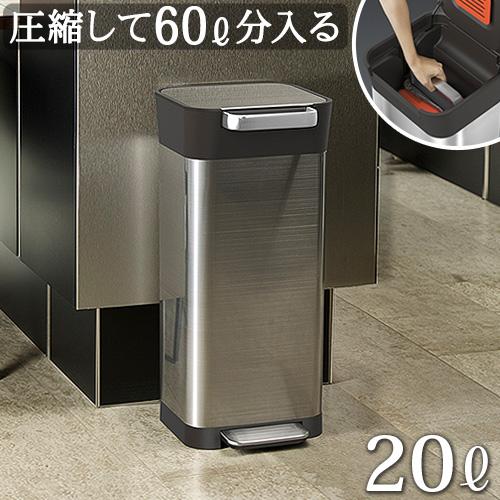 Joseph ゴミ箱 圧縮ゴミ箱 クラッシュダストボックス 20L Joseph ゴミ箱 圧縮ゴミ箱 クラッシュダストボックス 20L