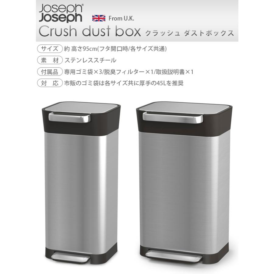 Joseph ゴミ箱 圧縮ゴミ箱 クラッシュダストボックス 20L Joseph ゴミ箱 圧縮ゴミ箱 クラッシュダストボックス 20L