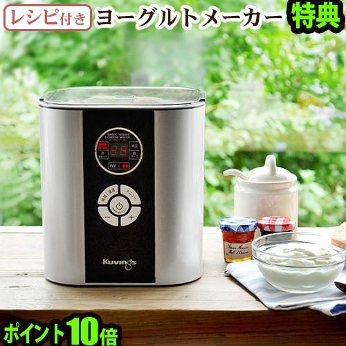 ヨーグルトメーカー チーズメーカー 甘酒 クビンス KGY-713SM