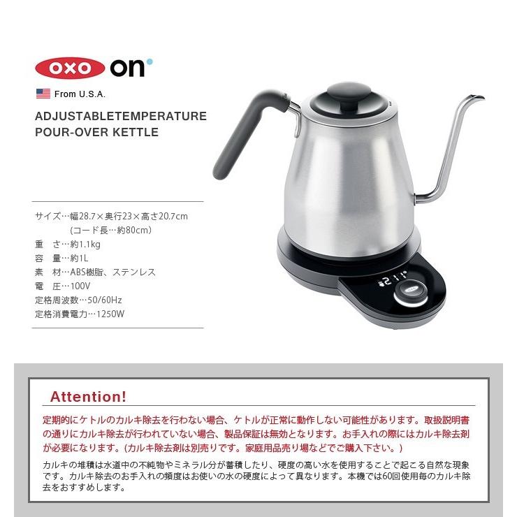 OXO 電気ケトル ドリップケトル 温度調整＆タイマー機能付 オクソー ドリップケトル 温度調整＆タイマー機能付をレビュー