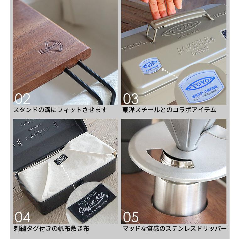 ポケトル コーヒーキット POKETLE COFFEE KIT コーヒーミル 手動 ポケトル コーヒーキット POKETLE COFFEE KIT コーヒーミル 手動