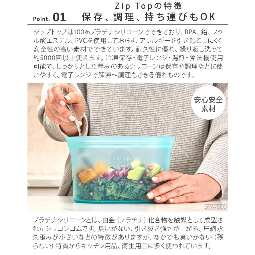 スーパーsale セール期間限定 保存容器 おしゃれ ジップトップ Zip Top ディッシュ L2 970円 Aynaelda Com