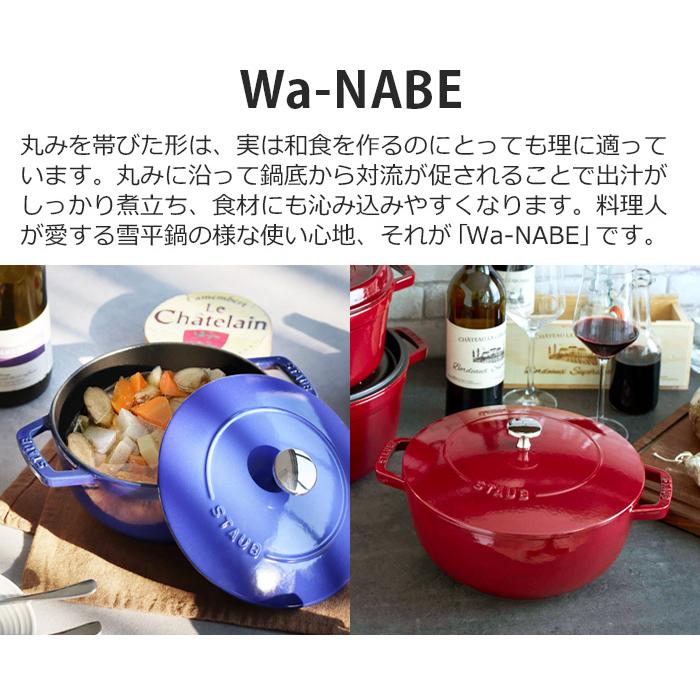 【選べる特典付】ストウブ 鍋 和鍋 ホーロー鍋 レトロ 揚げ物 琺瑯鍋 STAUB Wa-NABE M 18cm｜plywood｜04