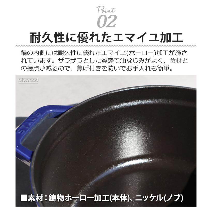 【選べる特典付】ストウブ 鍋 和鍋 ホーロー鍋 レトロ 揚げ物 琺瑯鍋 STAUB Wa-NABE M 18cm｜plywood｜10