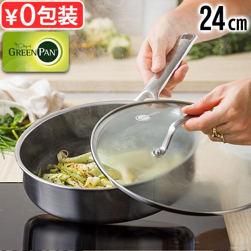 【選べる特典付】正規店 グリーンパン エーペックス 深型フライパン [ 24cm 05100396 ] ガラス蓋付き GreenPan APEX COLLECTION フライパン IH 蓋付き
