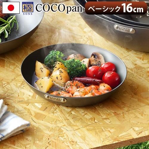 ここぱん 極SONS COCOpan ベーシック 16cm [C101-001] : plywood