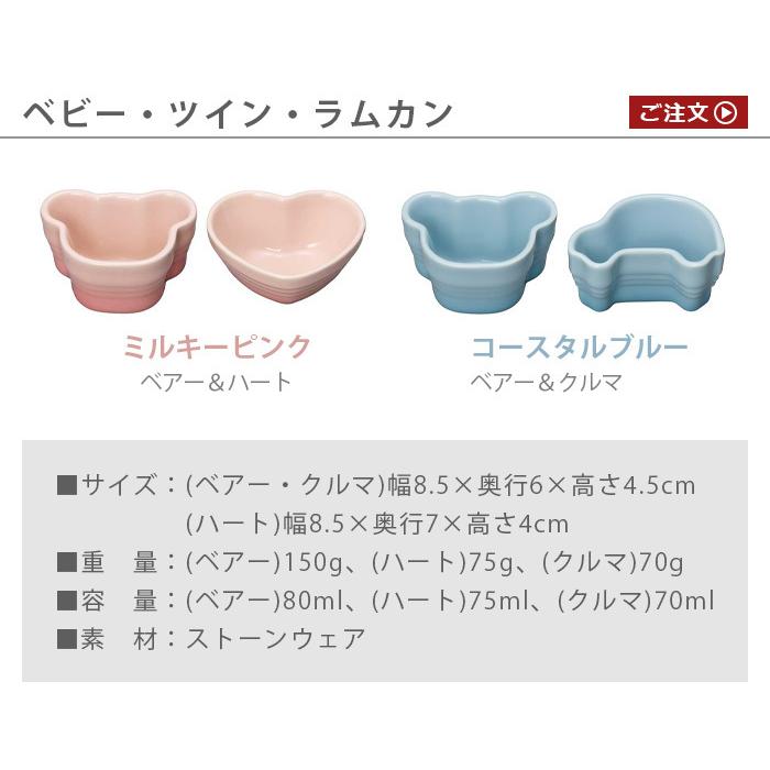 ル・クルーゼ ベビー 離乳食 食器 LE CREUSET Baby ベビー・ツイン