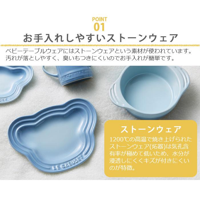 ル・クルーゼ ベビー マグカップ 食器 LE CREUSET Baby ベビー