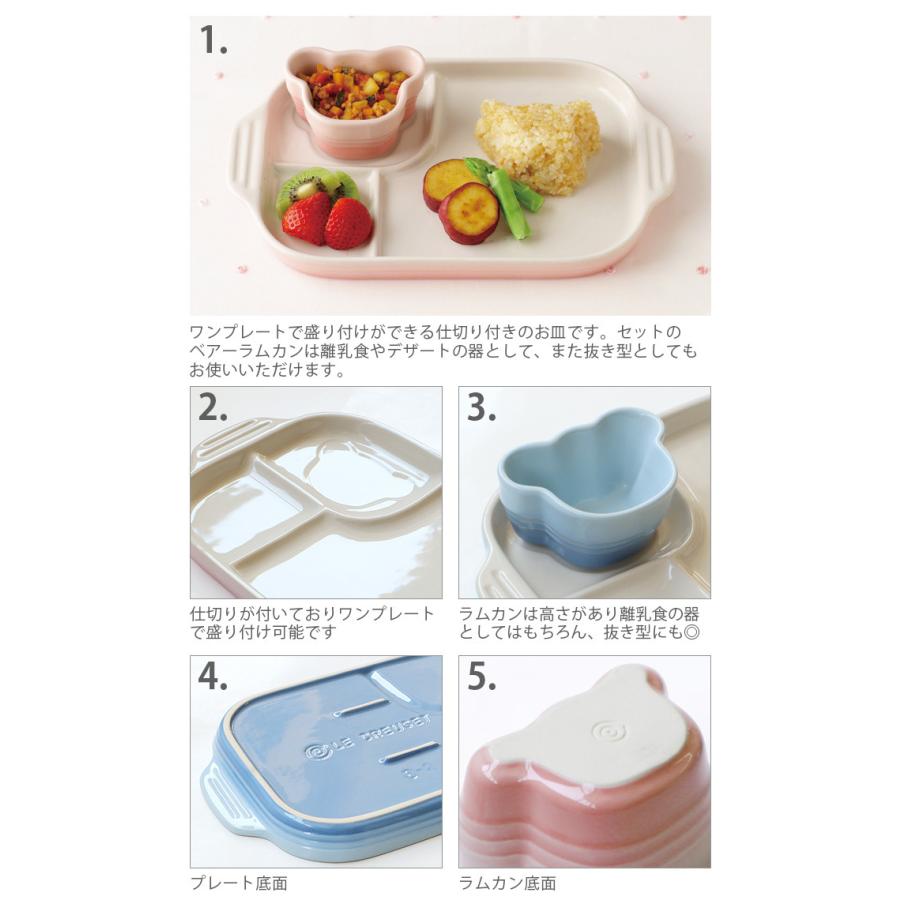 ル・クルーゼ ベビー 食器 子供 LE CREUSET Baby ベビー・マルチ