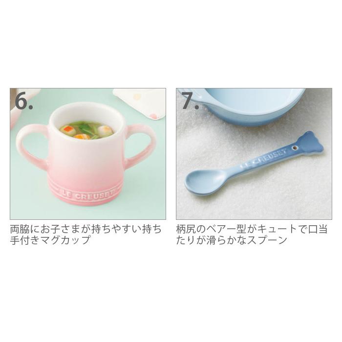 食器 子供 ルクルーゼベビー LE CREUSET Baby ベビー・テーブルウェア・セット｜plywood｜04