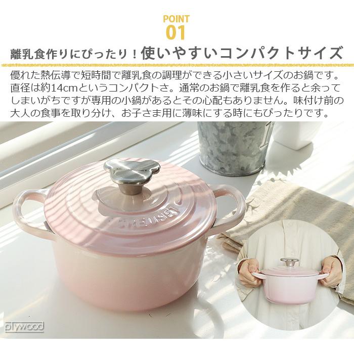 ル・クルーゼ ベビー 鍋 ih ih対応 ベビー・ココット・ロンド 14cm