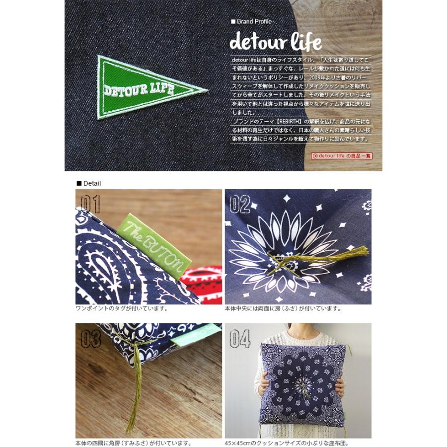 座布団 クッション Detour Life The BUTON USA BANDANA デトアーライフ