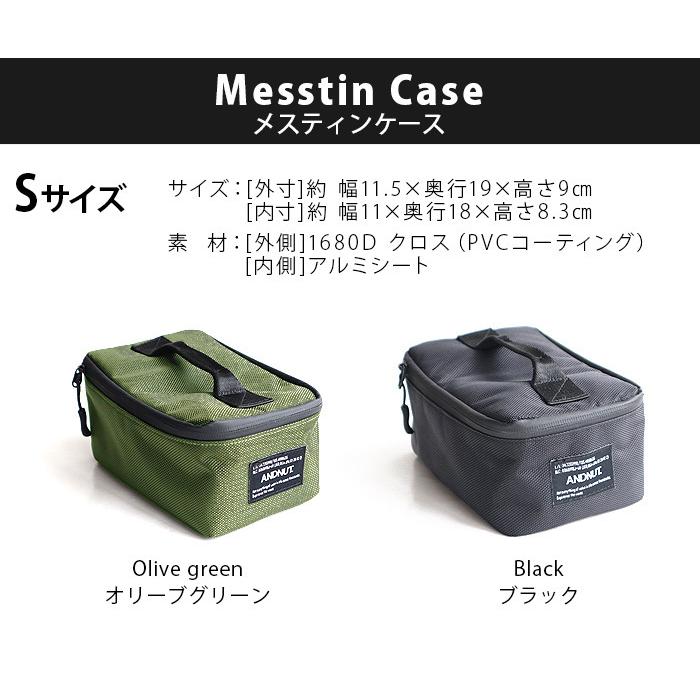 &NUT（アンドナット） メスティン ケース Sサイズ &NUT MESSTIN CASE