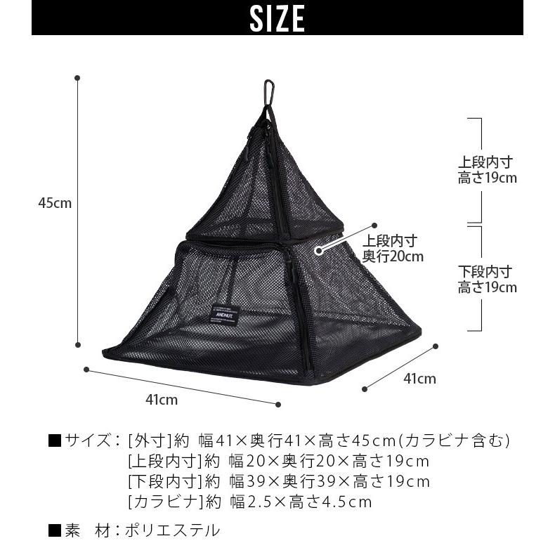 アンドナット ハンギングドライネット ＆NUT HANGING DRY NET