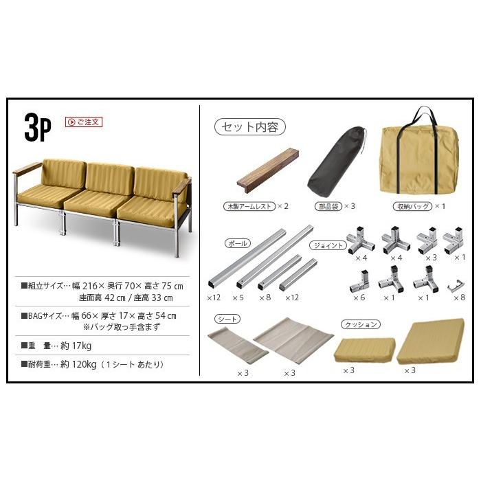 OUTPUT LIFE AIR GLAMP SOFA 3P アウトプットライフ エア OUTPUT LIFE AIR GLAMP SOFA 3P アウトプットライフ エア