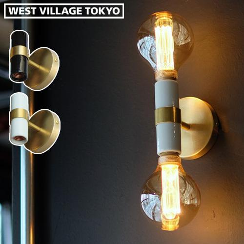 WEST VILLAGE TOKYO（ウェストビレッジトーキョー） ブラケットランプ