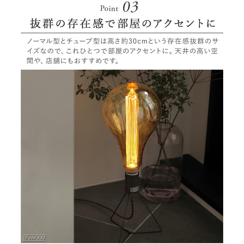 LED電球 e26 エジソン球 調光機能対応 ノスタルジア LED バルブ E26 ビッグ チューブフロスト NOSTALGIA LED Bulb E26 BIG [TUBEフロスト]｜plywood｜07