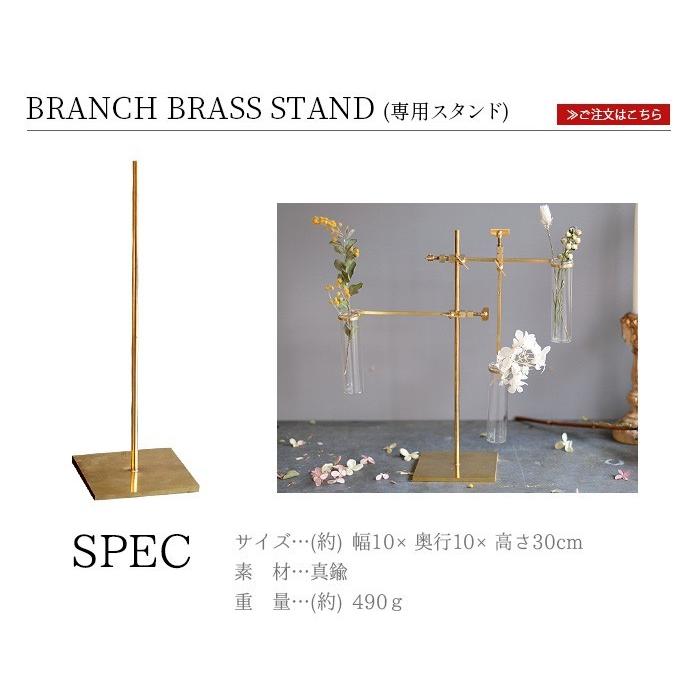 ブランチ ブラス スタンド BRANCH BRASS STAND 専用スタンド｜plywood｜03