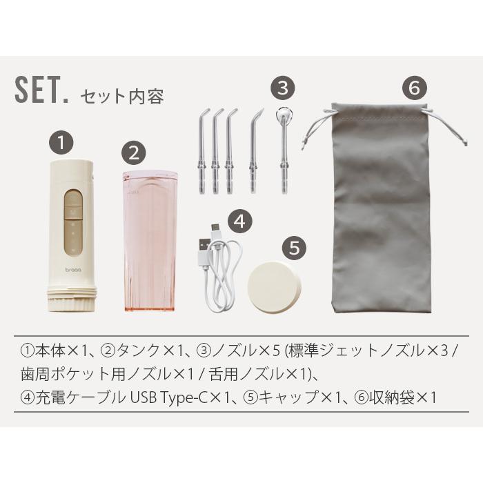 選べる特典付】 口腔洗浄器 ブラー ポータブルジェットウォッシャー