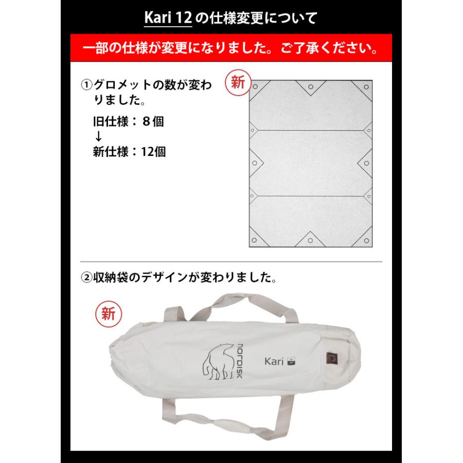 ノルディスク タープ カーリ 12 Nordisk Kari 正規品 送料無料 ノルディスク タープ カーリ 12 Nordisk Kari 正規品 送料無料