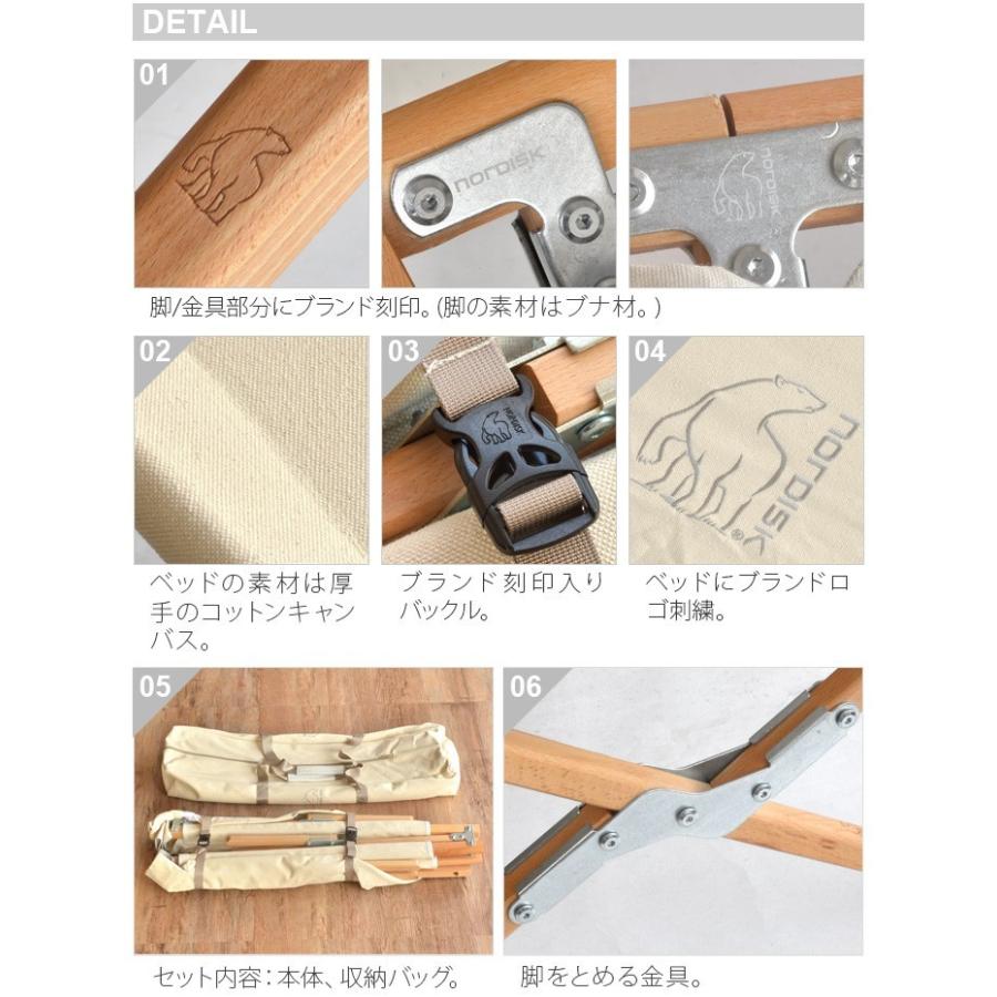 NORDISK（ノルディスク） 正規品 ロルドウッデンベッド Nordisk Rold