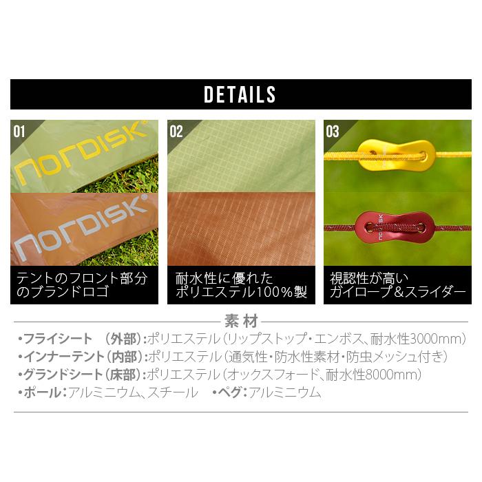 NORDISK（ノルディスク） テント ファミリー レイサ6 カシューブラウン