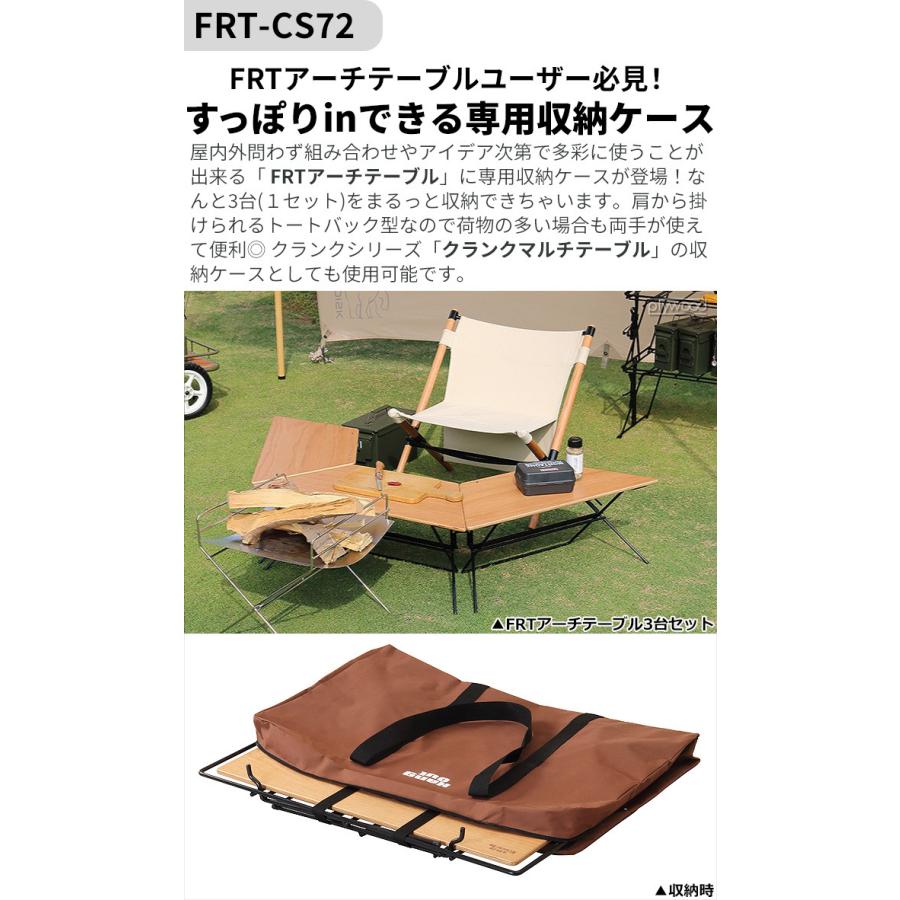 Hang Out（ハングアウト） FRT用収納ケース（B）Hang Out アーチ