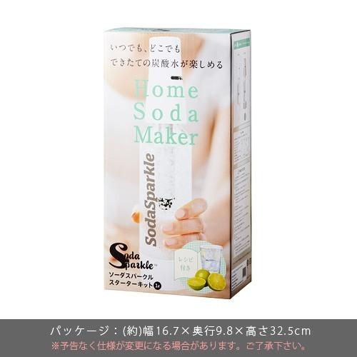 炭酸水メーカー ソーダスパークル シングルボトル スターターキット