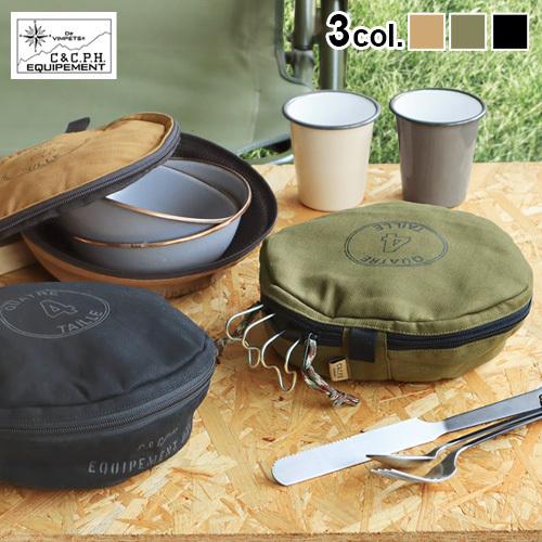 C＆C.P.H. EQUIPEMENT シェラディッシュケース SIERRA DISH CASE