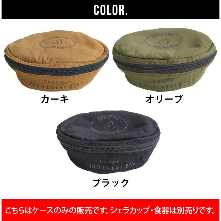 C＆C.P.H. EQUIPEMENT シェラディッシュケース SIERRA DISH CASE