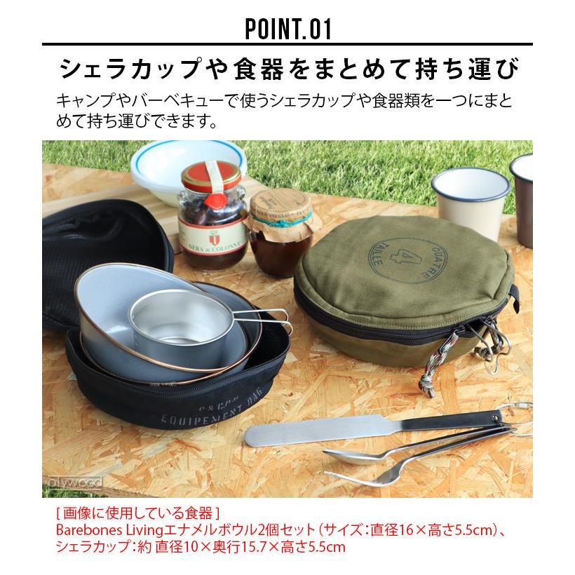 C＆C.P.H. EQUIPEMENT シェラディッシュケース SIERRA DISH CASE
