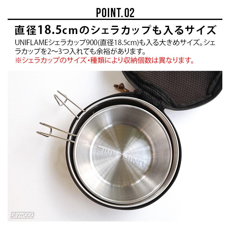 C＆C.P.H. EQUIPEMENT シェラディッシュケース SIERRA DISH CASE
