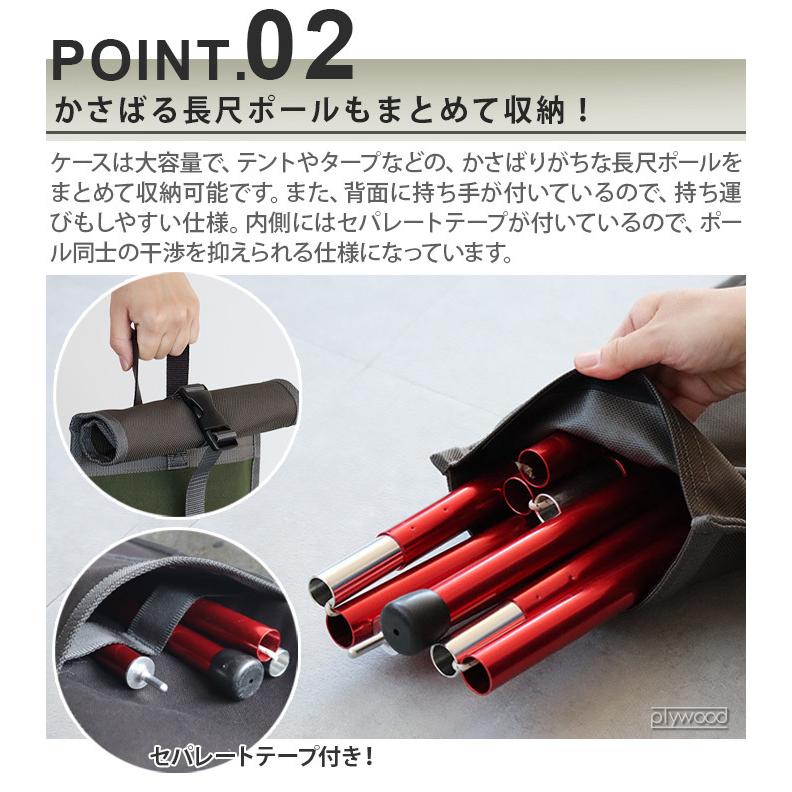 ロングポールケース リミテッド [リアルツリー] C＆C.P.H. EQUIPEMENT