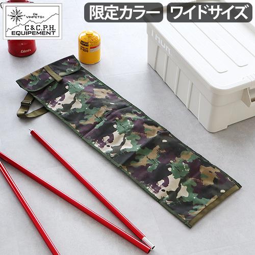 C＆C.P.H. EQUIPEMENT ロングポールケース W [カモ] C＆C.P.H.