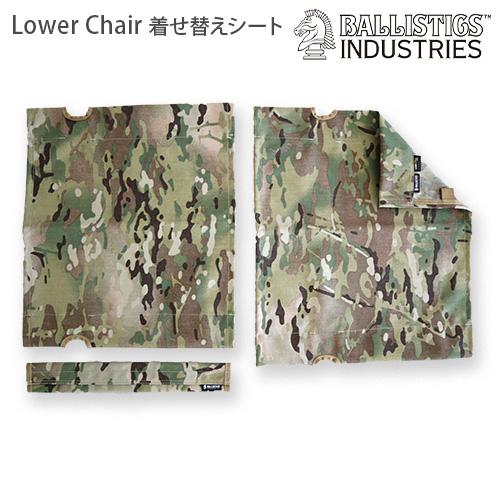 バリスティクス ロアーチェア ジャケット Ballistics LOWER CHAIR