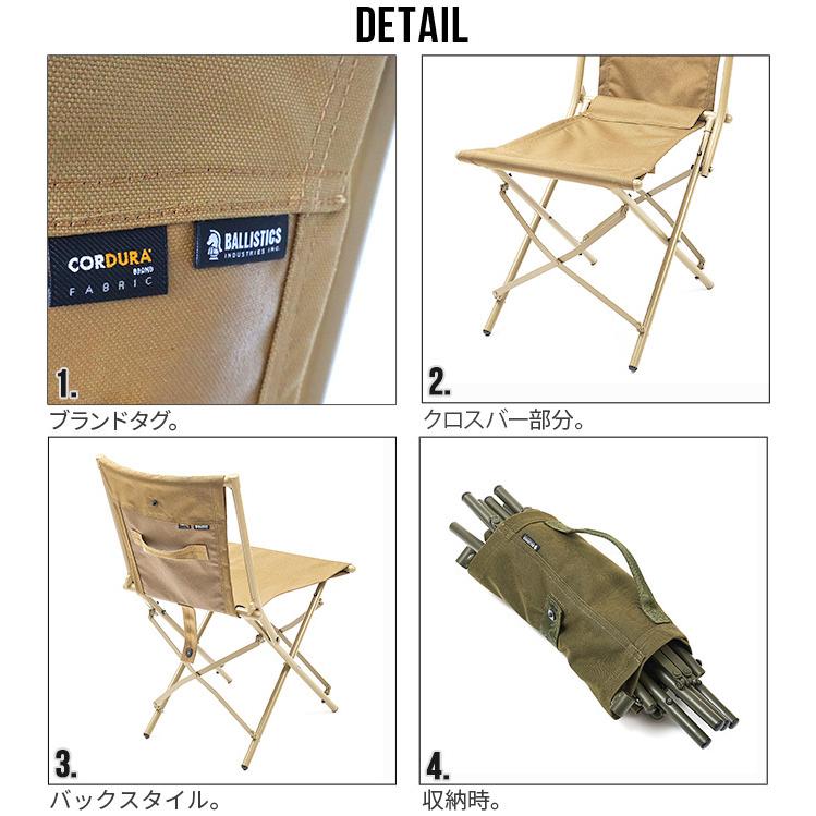BALLISTICS（バリスティクス） ブリティッシュアーミーフィールド