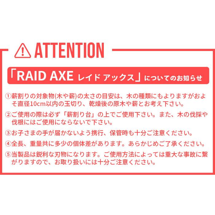 斧 薪割り 薪割り斧 バリスティクス レイド アックス シルク 斧 薪割り 薪割り斧 バリスティクス レイド アックス シルク