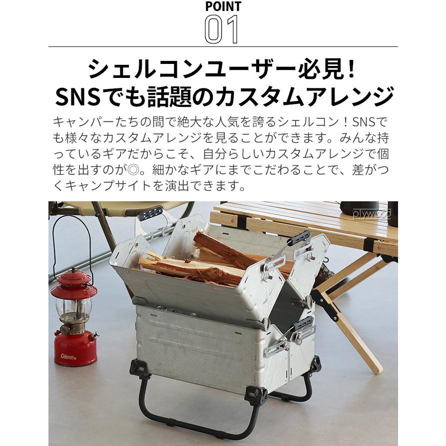 シェルコン用 カスタムパーツ オプションパーツ バリスティクス