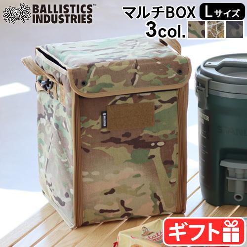 BALLISTICS（バリスティクス） ニューラージ マルチボックス