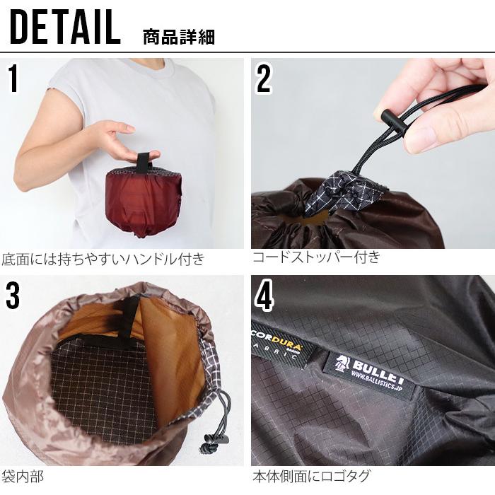 BALLISTICS（バリスティクス） ネコポスOK ジェットボイル&ウィンド