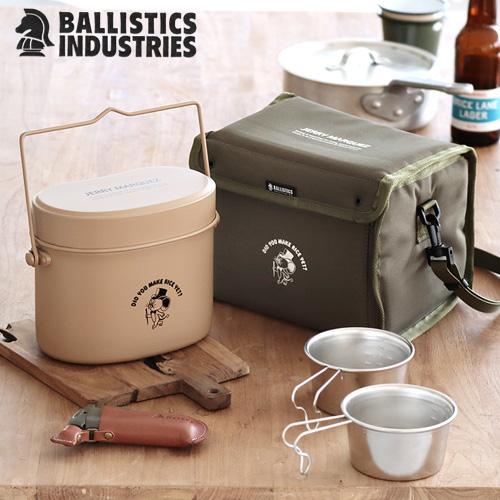 BALLISTICS バリスティクス ジェリーマルケス 飯盒 & 専用 BALLISTICS バリスティクス ジェリーマルケス 飯盒 & 専用