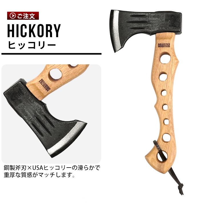 斧 バリスティクス ドリルド ハンド アックス2 ヒッコリー 斧 バリスティクス ドリルド ハンド アックス2 ヒッコリー