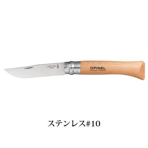 ヴィンテージ 折りたたみナイフ ステンレス製 日本製 折りたたみナイフ 包丁 オピネル ステンレス#10 : plywood - 通販