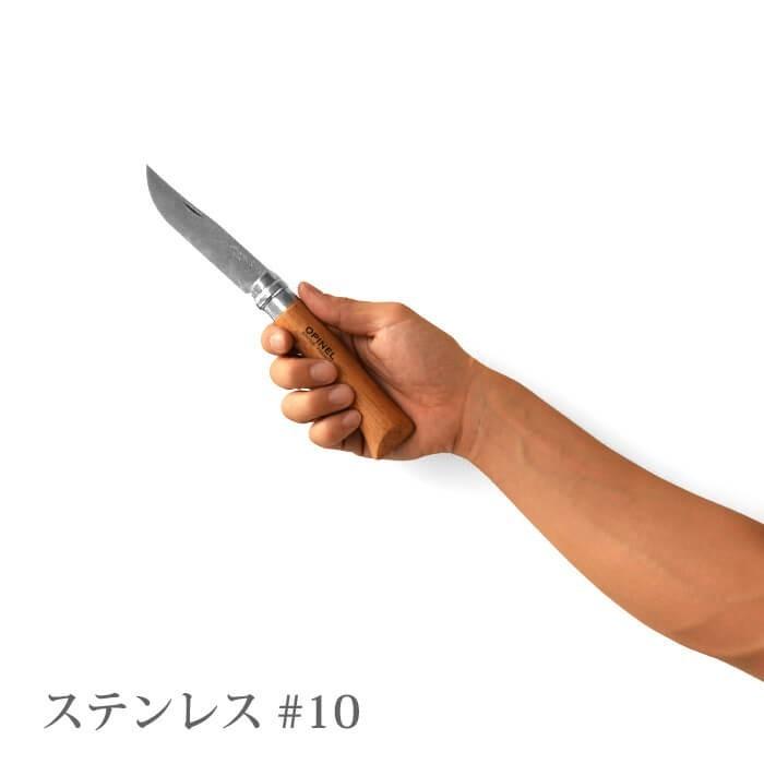 折りたたみナイフ 包丁 オピネル ステンレス#10 : plywood - 通販