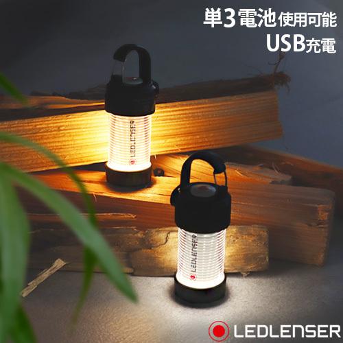 LEDランタン 小型 充電式 レッドレンザー ML4 白色 / Warm 暖色 LEDランタン 小型 充電式 レッドレンザー ML4 白色 / Warm 暖色