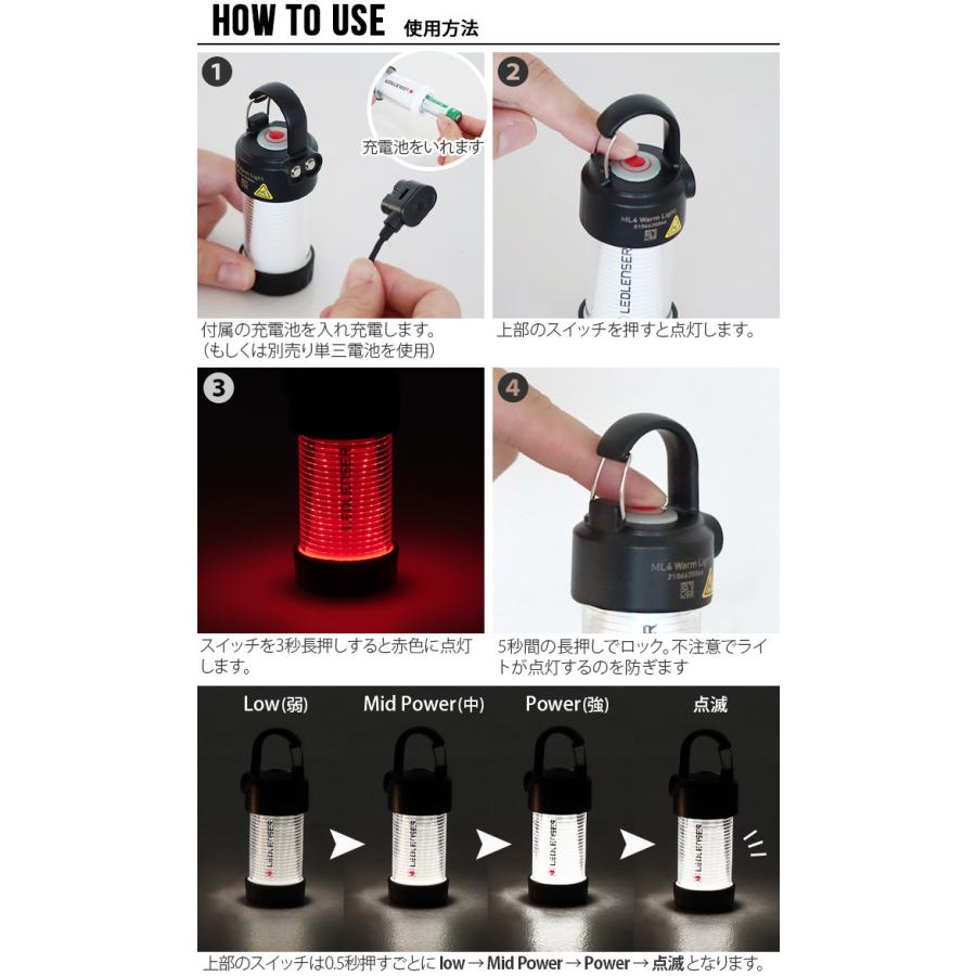 LEDランタン 小型 充電式 レッドレンザー ML4 白色 / Warm 暖色 LEDランタン 小型 充電式 レッドレンザー ML4 白色 / Warm 暖色
