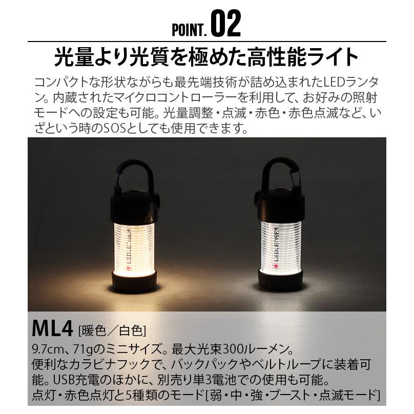 LEDランタン 小型 充電式 レッドレンザー ML4 白色 / Warm 暖色 LEDランタン 小型 充電式 レッドレンザー ML4 白色 / Warm 暖色