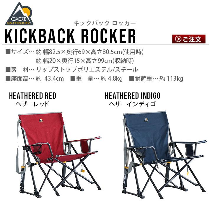チェア 椅子 キャンプ アウトドア 折りたたみ キックバック チェア 椅子 キャンプ アウトドア 折りたたみ キックバック